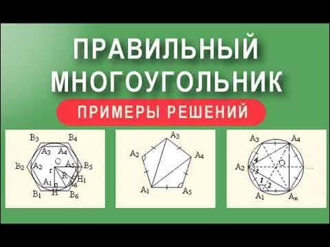 Презентация к уроку геометрии на тему "Правильные многоугольники в нашей жизни"