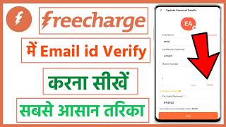Freecharge app me email id verify kaise kare | how to verify email id in freecharge app