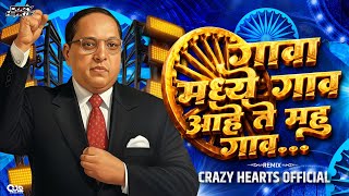 Gava Madhe Gav Dj Song | Bhimjayanti 135 Special New Remix | Bhim Song | CRAZY HEARTS 