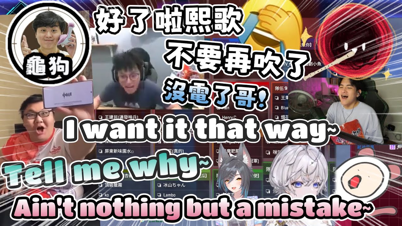 【李帷精華】激怒李帷第十五集 ( 下 ) - Tell me why病毒擴散🤣大型混亂語音現場  ft. 煌Kirali、埃穆亞、還有大家