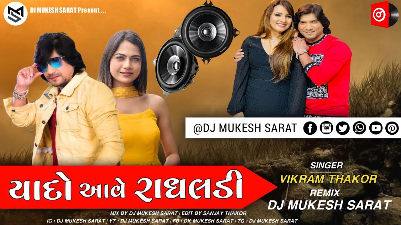 DJ Remix  Memories of you come to me Radhaldi Vikram Thakor New DJ Remix 2022  DJ Mukesh Sarat  2022