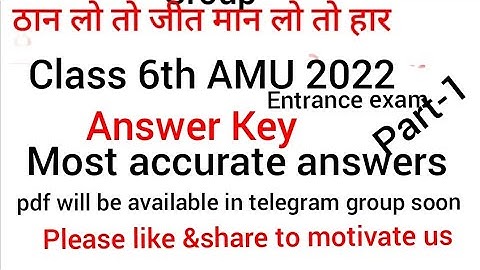 Class 6th AMU Entrance Answer Key 2022 with 100% accurate answers کلاس 6 ویں AMU کی جوابی کلید