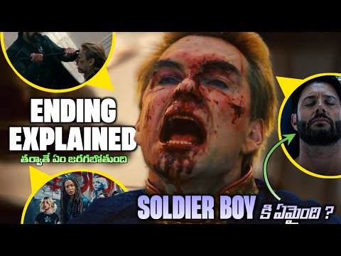 The Boys Season 5 Ending Explained In Telugu | The Boys Future Plans & Upcoming Projects Explained