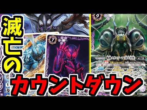 バトスピ】仮面ライダーやウルトラマンの敵対勢力を組み合わせた『仇敵