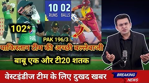 Pakistan Vs West Indies 1ST T20 Match Full Highlights Today | Pak Vs Wi 1ST T20i Highlight, Babar