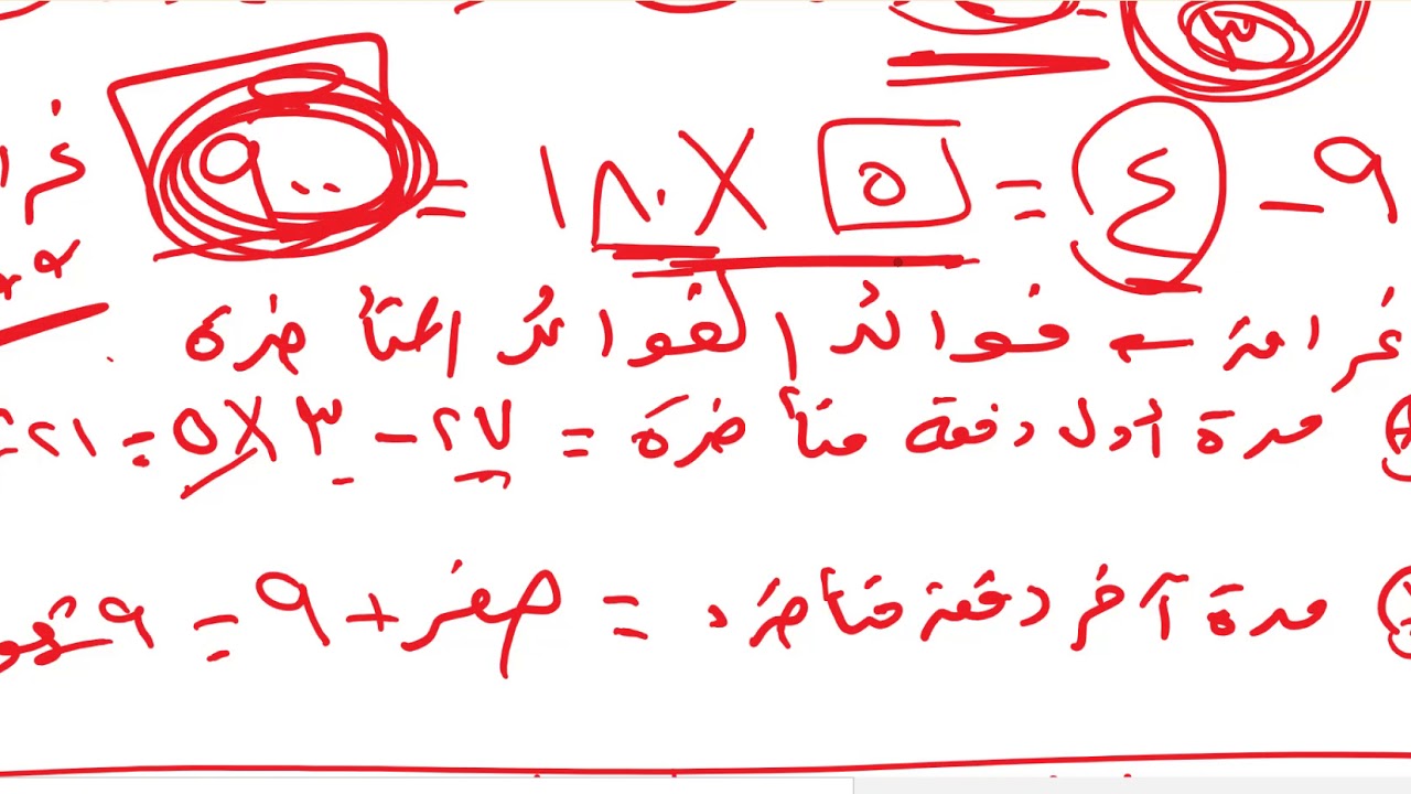 #الرياضة اسهل مع كريم   #القروض #تسوية الديون   #الفائدة البسيطة