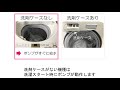 ふろ水ポンプが給水しない