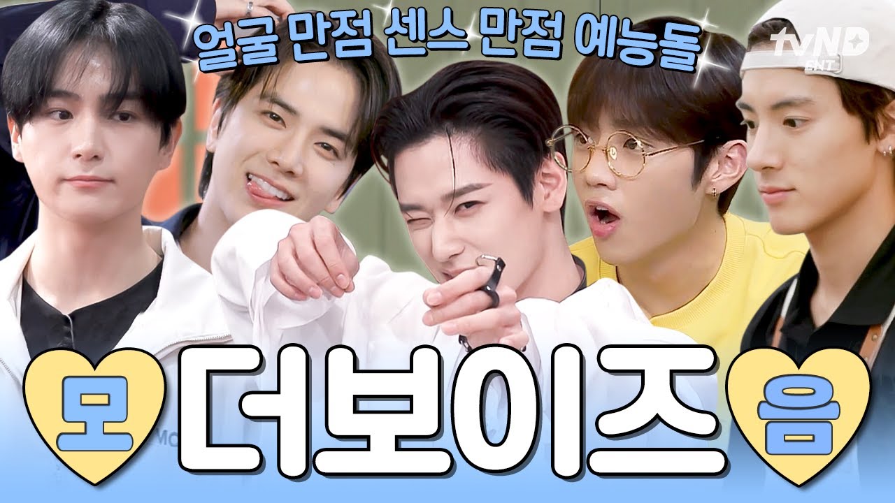 팔이 안으로 굽어서 그런 게 아니라 진짜 더보이즈 좋아요...💗 얼굴도 잘해 센스도 잘해 다 잘하는 더보이즈 예능 모음👀✨