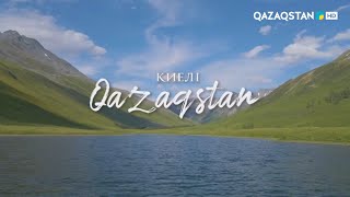 видео: «Киелі Qazaqstan». Шығыс Қазақстан картинка: «Киелі Qazaqstan». Шығыс Қазақстан