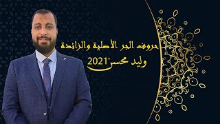 المحاضرة ٦٨ | أبسط و أسهل شرح ل