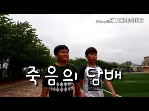 흡연예방ucc