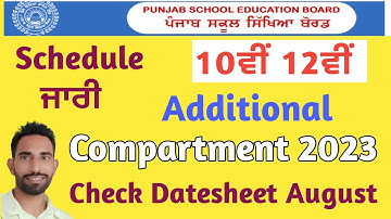 10th 12th compartment date sheet | PSEB 10th 12th Additional reappear exam datesheet 2023