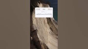 #سورة_القلم #قرآن #اكسبلور #quran #لايك #تيك_توك #راحة_نفسية