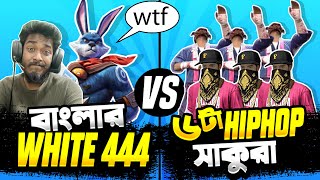 ৬ টা Hip Hop সাকুরা 1 VS 6  চ্যালেঞ্জ দিলো ছোট White444 কে 😱 বাঙালি Headshot king ভয়ানক বিপদে  😥