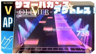 【yo!!!】サマーバカンス☆アクトレス！(OLIVIER)【ユメステ】 screenshot 2