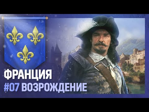FRANCE - Renaissance [Europa Universalis IV | Napoleon’s Ambition] No. 7