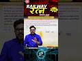 35) Railway रत्न Series 2026 |Maths Trick 35/100 🔥 | Gagan Pratap Sir Maths King | RRB  Maths Tricks