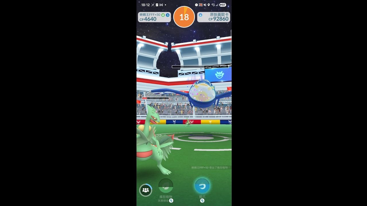 雙打原始蓋歐卡 #pokemongo #極限挑戰 #pokemon #寶可夢 