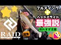 極寒期に安定な釣果が出る最強アイテム【霞ヶ浦・野村ダム】
