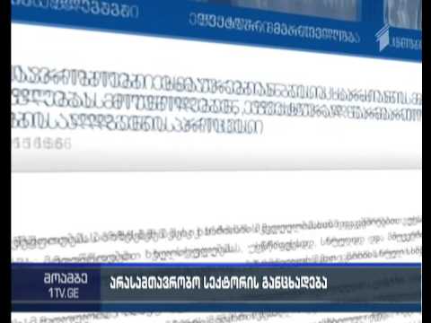 არასამთავრობოები ხარძიანის მკვლელობას ვაზაგაშვილის მკვლელობის გაგრძელებად მიიჩნევენ