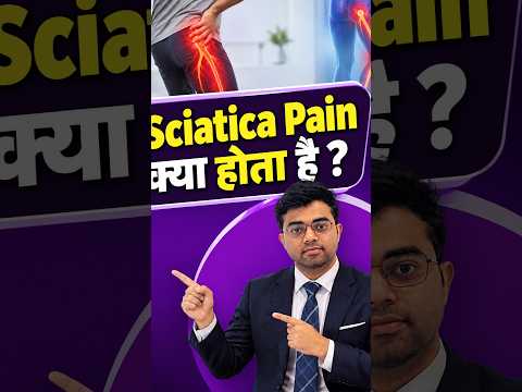 साइटिका दर्द की पहचान कैसे करें?