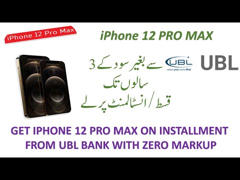 iPhone on Installment in Pakistan ||Buy iPhone on installment from UBl