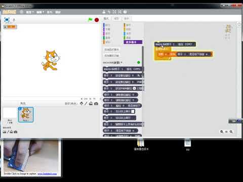 用自製scratch積木驅動taibit