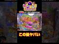 【大海5ブラック199】パチンコ屋さんから生配信の見どころ!#shortsfeed #沖海6 #海物語