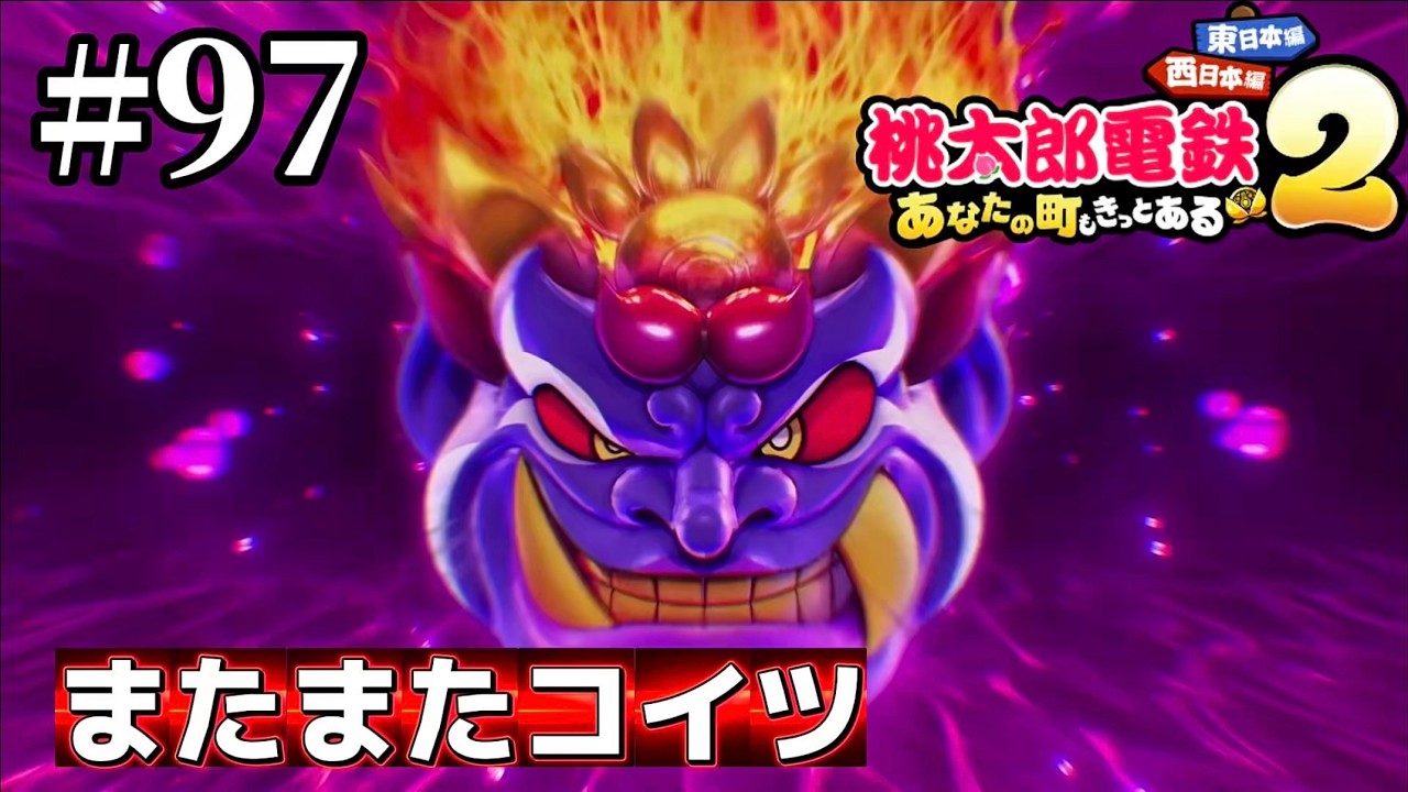 Western Japan Edition] Year 97: The End Is Near [Momotaro
