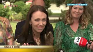 20230124 阿尔登激动告别政坛 希普金斯明日接棒纽国新总理