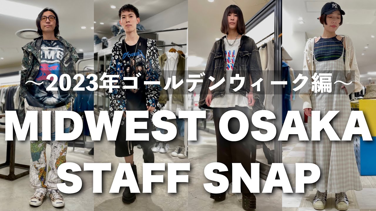 セレクトショップ/ミッドウエストスタッフのファッションチェック 