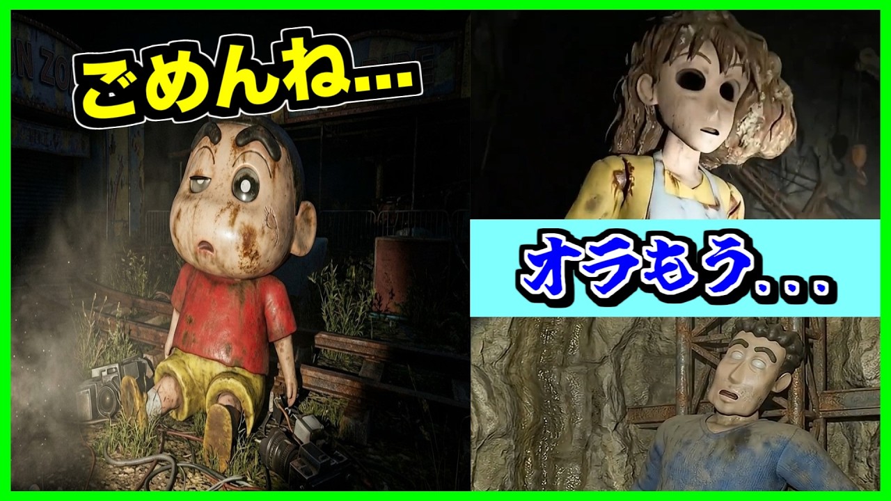 【閲覧注意】悪夢の世界に閉じ込められたしんちゃんがグロすぎて失神寸前...【CreepyPasta】【グロ】【クレしん】