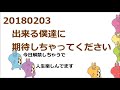 ジャニーズWEST[bayじゃないか20180203]ドラゴンドック解禁!!(はまりゅせ)