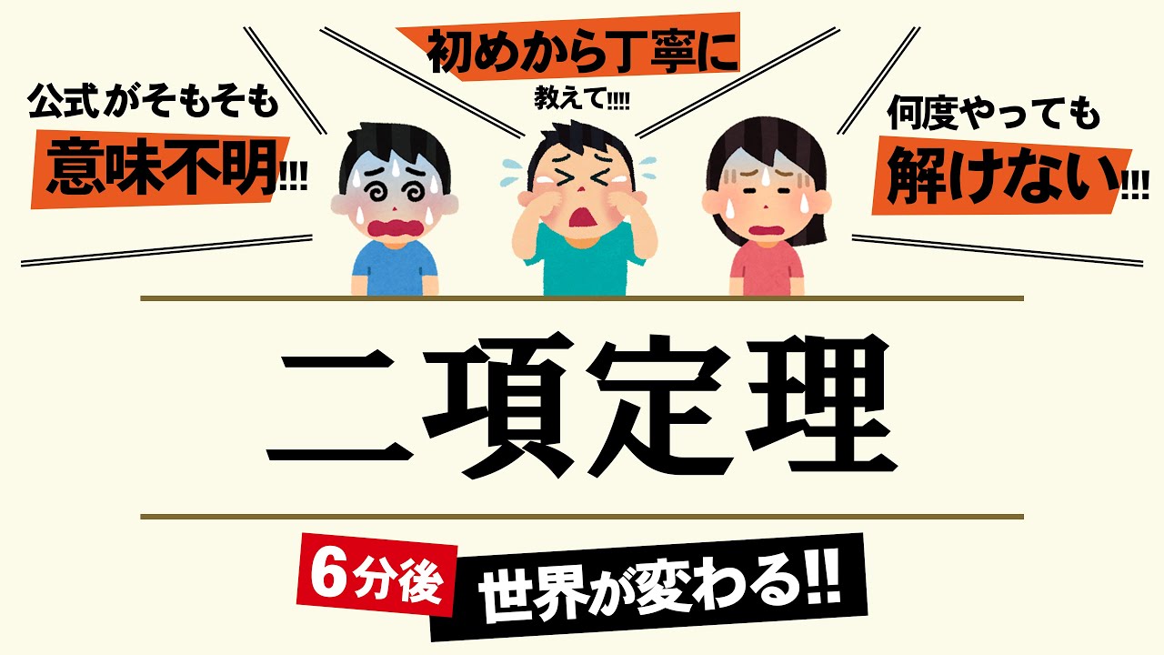 二項定理【高校数学Ⅱ】式と証明#1