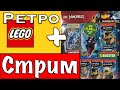 РЕТРО набор ЛЕГО 70829 Побег Эммета и Дикарки на багги + карточки НИНДЗЯГО
