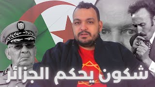 Who runs Algeria? شكون كيحكم الجزائر