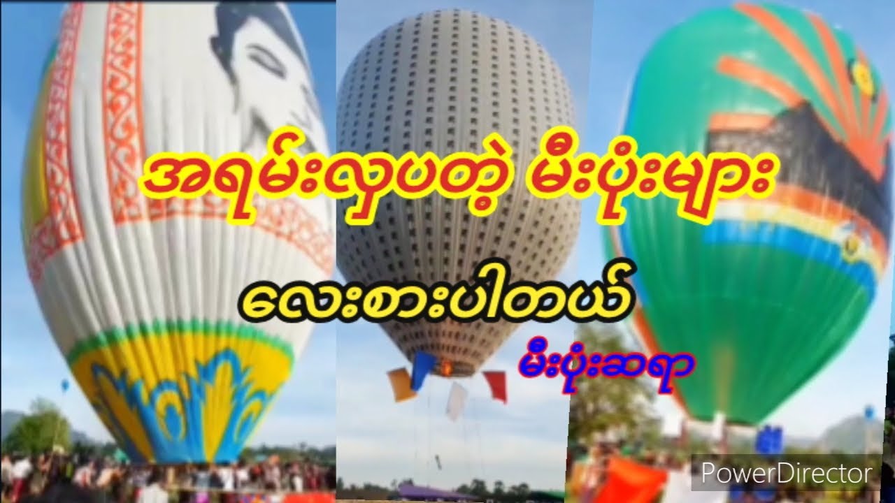 အရမ်းလှပတဲ့ မီးပုံးများ အရမ်းတော်တဲ့ မီးပုံးလုပ်ဆရာတွေ..😘 karen