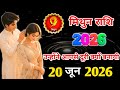 ♊मिथुन • GEMINI ❤20 जून | उन्होंने आपको क्यों छोड़ा था? 💔 जानिए उनका असली सच! | Hindi..