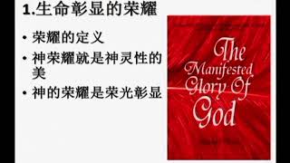 20171001 - Make Room For His Glory (8) - Faith | Rev Ho Yong Seng