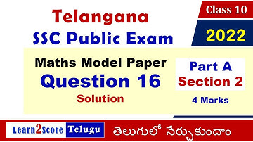 TS 10th Maths Model Paper 2022 Solutions Question 16 | Telangana SSC Maths
