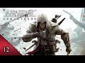 Assassin's Creed 3 Remastered Stream #12 (5/16/2026) (END)