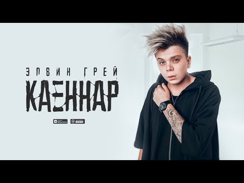 Бейне: Емен ағаштарының арасында