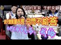 只會挑釁韓國瑜市長，只問不給答，正義的邱于軒議員撥亂反正，讓市長充分表達『高雄市議會也瘋狂』齜牙裂嘴的綠議員到底是誰？太平島挖石油的真相?