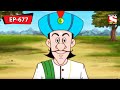 এনগ্রেজ বিদায় | Gopal Bhar | Bangla Cartoon | Episode - 677