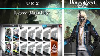 【Arknights | Unrealized Realities】UR-2 Low Rarity