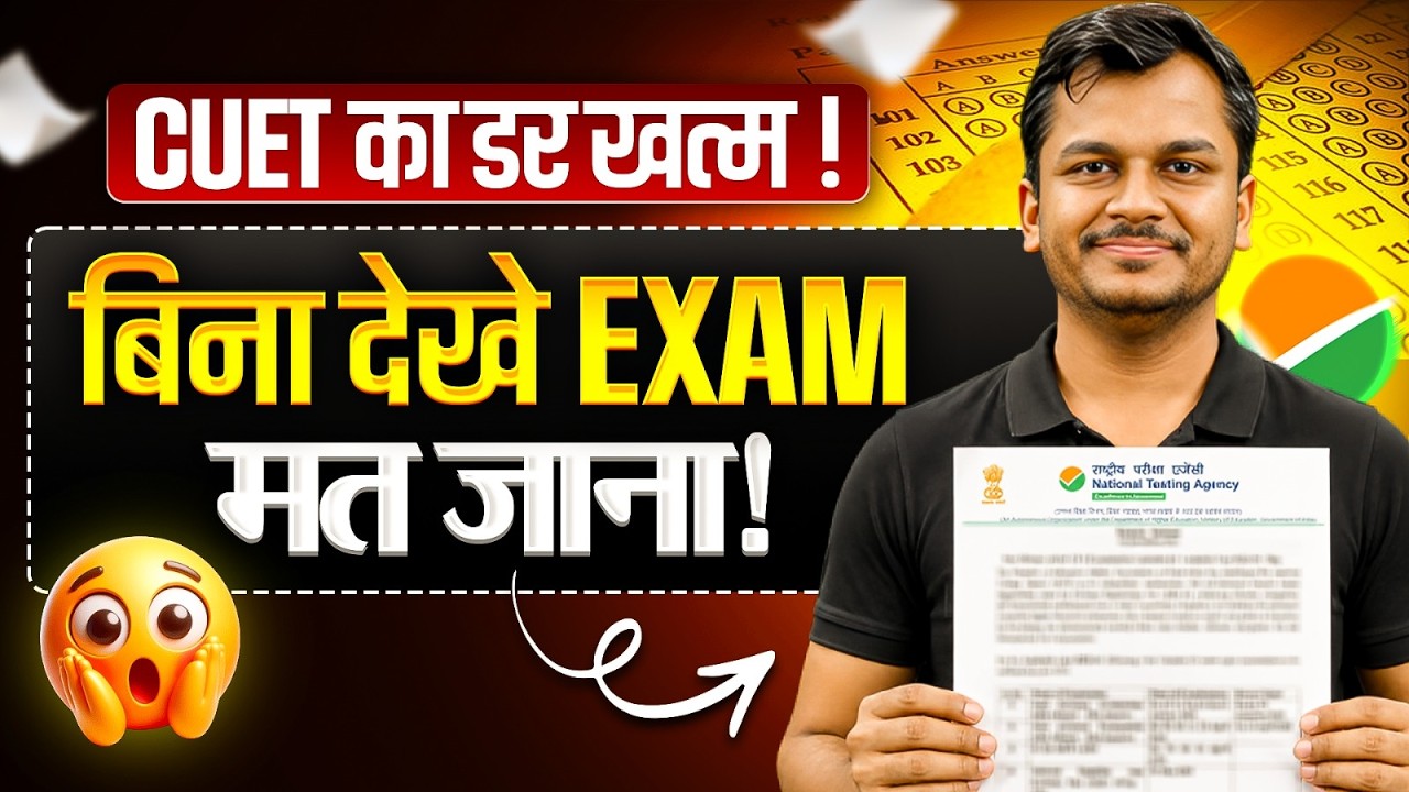 CUET 2026 | CBT Mode Live Demo 💻 | Exam Hall वाली Feel! | CUET ...