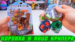 ЯЙЦО КРИПЕРА И КОРОВА ИЗ MINECRAFT (НЕ DUNGEONS)