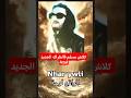 بوزفلو كلاشا مسلم في الطراك الجديد ديالو Azul Pause Flow Muslim بوزفلو كلاشا مسلم في الطراك الجديد ديالو Azul Pause Flow Muslim