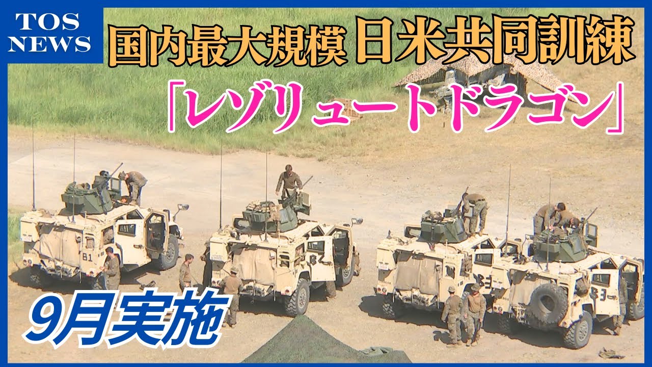 共通訓練必携 Japan-US joint training exercise 