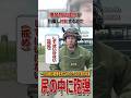 一次大戦の砲弾をお尻に入れたイカれ男が起こした意味不明な珍事 #雑学 #解説